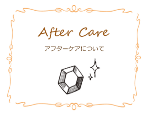 After Care